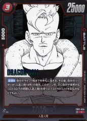 2025年最新】人造人間16号 フュージョンワールドの人気アイテム - メルカリ