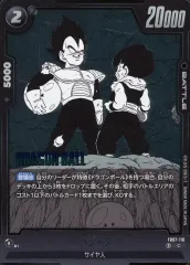 【中古】ドラゴンボールスーパーカードゲーム FB07-116[C]：ベジータ