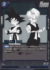 【中古】ドラゴンボールスーパーカードゲーム SB02-025[UC]：孫悟天/トランクス：幼年期