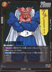 【中古】ドラゴンボールスーパーカードゲーム FB03-081[UC]：ダーブラ