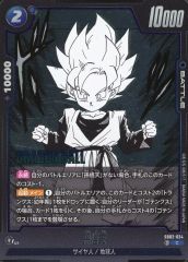 ドラゴンボール フュージョンワールド 孫悟空 FB02-003 ドラゴンボール フュージョンワールド 孫悟空 FB02-003 UC - メルカリ