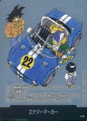 マンガブースター02 エナジーマーカー 銀 E-76 - メルカリ