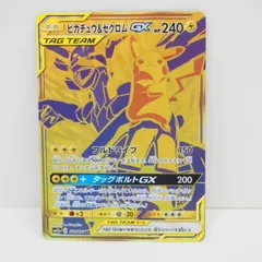 2025年最新】ピカチュウ＆ゼクロムgx urの人気アイテム - メルカリ