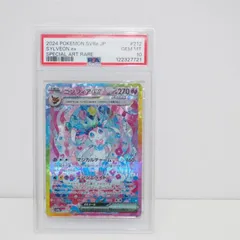 s*h様 ニンフィアex　sar　PSA10 PSA10 ニンフィアex SAR