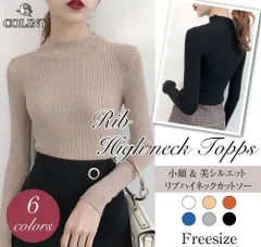 【新品・未使用】タートルネック リブ トップス 長袖 ハイネック カットソー インナー レディース 秋 冬　ベージュ