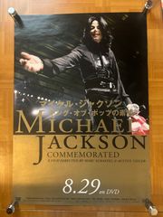 貴重！マイケル・ジャクソン 1987年 日本公演 ツアーパンフレット 当時