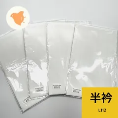 半衿 4枚 ポリエステル まとめ売り 同梱購入歓迎 和装小物 着付け小物 未使用 ホワイト【L112】