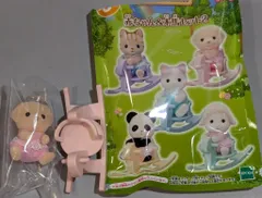 エポック社 シルバニアファミリー 赤ちゃん&木馬セット2 ラブラドールの赤ちゃん シャイロ