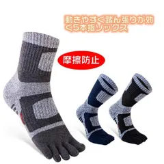 メンズ五本指ソックス 5本指 靴下 厚手 秋冬用 ビジネスソックス 3足セット防寒 無地 厚底 登山 紳士 抗菌防臭 男性用 24.5cm-27.5cm