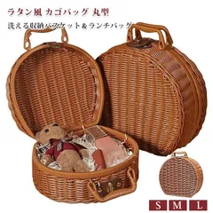 2026年最新】籐トランクの人気アイテム - メルカリ