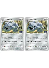 【中古】 ポケモンカードゲーム ハガネール S10B S10B 044/071 U 2枚セット