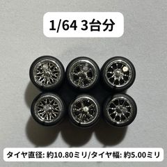 トミカ改造 トヨタ クラウン ピンク 5本スポーク深リム ☆ホット
