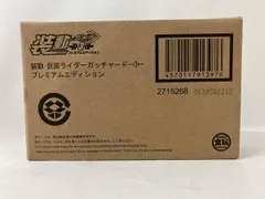 未開封品 装動　仮面ライダーガッチャード→3←プレミアムエディション　