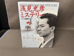 浅見光彦ミステリー DVD-BOX Ⅰ〈4枚組〉 - メルカリ