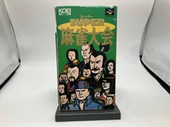 スーパー麻雀大会