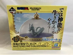 D賞 神龍の模型 MASTERLIVE COLLECTION 一番くじ ドラゴンボール EX 雲の上の神殿 ドラゴンボール