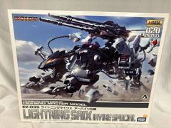 未組立 旧ゾイド シールドライガー MK-II メカ生体版 昭和版
