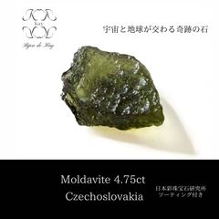 ☆クリアオブシディアン原石カナリーイエロー天然ガラス - メルカリ