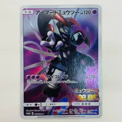 【飾磨店】 中古 アーマードミュウツー - 365/SM-P