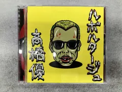 2026年最新】高橋優 ルポルタージュ CD+DVDの人気アイテム - メルカリ
