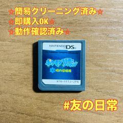 ポケモン不思議のダンジョン 時の探検隊 DS 51