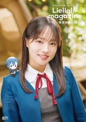 [중고] 애니메이션 무크 러브라이브! 슈퍼 스타!! Liella! magazine ~와카나 사계~