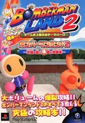 【中古】攻略本PS2-GC PS2/NGC ボンバーマンランド2 ～究極の遊び爆盛り攻略本～