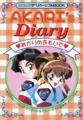 2026年最新】アニメディア 1998の人気アイテム - メルカリ