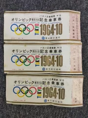 2025年最新】東京オリンピック チケットの人気アイテム - メルカリ
