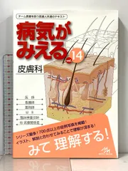 2025年最新】病気がみえるシリーズの人気アイテム - メルカリ