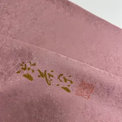 色無地 作家物 裄66.5 上品な地模様 一つ紋 正絹 MK-926