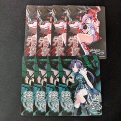 斬魔大聖デモンベイン 先攻後攻マーカー 各4枚セット