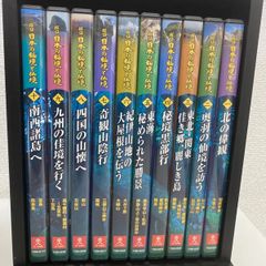 中古】ぐるり日本 鉄道の旅 DVD-BOX Ⅰ （7枚組） - メルカリ