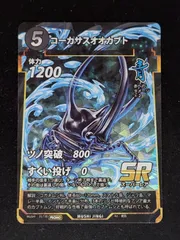 コーカサスオオカブト プロモ 蟲神器