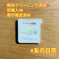 ルーンファクトリー4 3DS 51