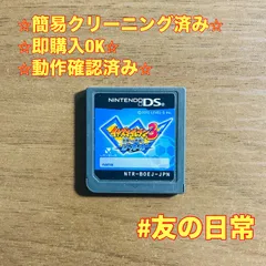 イナズマイレブン3 世界への挑戦!! ジ・オーガ DS 51