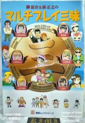 鈴木裕 ゲームワークス VOL.1 - メルカリ