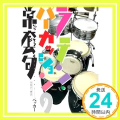 【即納】ラテン・パーカッションの常套句[DVD] (VIDEO WORKSHOP SERIES) ペッカー_02