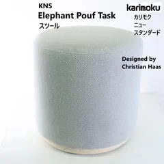 2025年最新】カリモク家具 スツールの人気アイテム - メルカリ