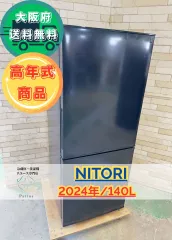 2025年最新】NITORI 冷蔵庫・冷凍庫の人気アイテム - メルカリ