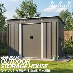 販売開始！売切れゴメン！NARUKAMI【TYPE C グレー】大型スチール物置 屋外収納倉庫 ― 防水・防錆・耐候・大容量 ―引き戸／換気口付き／補強フレーム付き／床なしタイプ ガーデン・庭・畑・農場・ガレージに最適 安心して収納できる、頑丈構造屋外収納庫