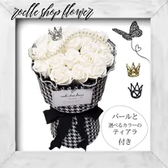 2025年最新】ワンホンブーケの人気アイテム - メルカリ