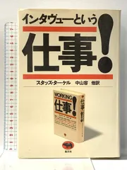 2025年最新】スタッズ・ターケルの人気アイテム - メルカリ
