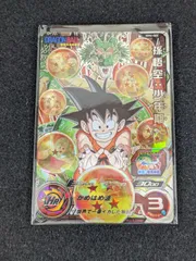 【大野54-3-1106】孫悟空 少年期　MM6-SEC