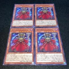 遊戯王 No.1864 字レア 祈りの女王ーコスモクイーン 4枚