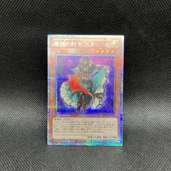 遊戯王 魔弾の射手 マックス クォーターセンチュリーシークレット 25th