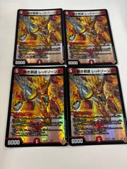 デュエルマスターズ 熱き邪道 レッドゾーンZ 4枚