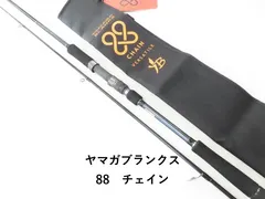 ヤマガブランクス　88チェイン　極美品 ヤマガブランクス 88チェイン｜＠ベリーネット 日本最大新品中古釣具