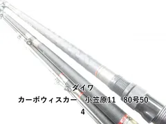 2025年最新】小笠原11 80 504の人気アイテム - メルカリ