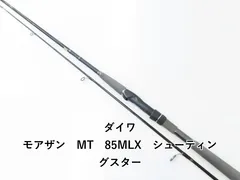 2025年最新】モアザン ロッドの人気アイテム - メルカリ